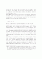 한국전쟁과 마을에서의 전쟁 경험 사례 연구 14페이지