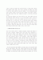 반동 이데올로기와 민중의 선택에 관한 연구 2페이지