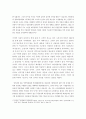 반동 이데올로기와 민중의 선택에 관한 연구 3페이지
