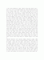 반동 이데올로기와 민중의 선택에 관한 연구 5페이지