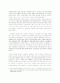 반동 이데올로기와 민중의 선택에 관한 연구 6페이지