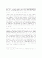 반동 이데올로기와 민중의 선택에 관한 연구 8페이지