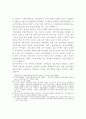 한국전쟁 피해와 북조선사회의 변화에 관한 연구 16페이지