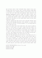 한국전쟁 피해와 북조선사회의 변화에 관한 연구 20페이지