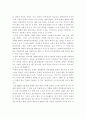 동맹과 악의 축에 관한 고찰 4페이지