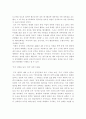 동맹과 악의 축에 관한 고찰 5페이지