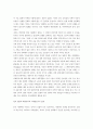 국가 안보 담론에 대한 비판적 성찰 2페이지