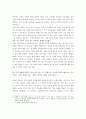 국가 안보 담론에 대한 비판적 성찰 4페이지