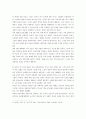 국가 안보 담론에 대한 비판적 성찰 5페이지