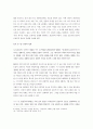 국가 안보 담론에 대한 비판적 성찰 8페이지