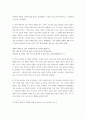 국가 안보 담론에 대한 비판적 성찰 10페이지