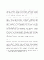 국가 안보 담론에 대한 비판적 성찰 11페이지