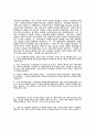민족주의와 국가 및 애국심의 보편적 이성에 관한 고찰 15페이지