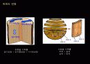 목재에 대하여 8페이지