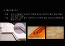 목재에 대하여 18페이지
