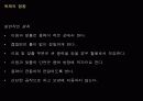 목재에 대하여 23페이지
