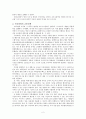 브라질의 생태도시 꾸리찌바 2페이지