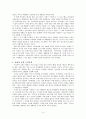 브라질의 생태도시 꾸리찌바 4페이지