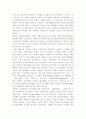 이탈리아의 정치자금제도에 관한 고찰 2페이지