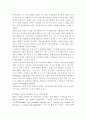 이탈리아의 정치자금제도에 관한 고찰 4페이지