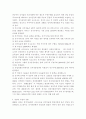 이탈리아의 정치자금제도에 관한 고찰 5페이지