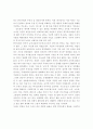 경제위기 시대에 대한 몇 가지 성찰 6페이지