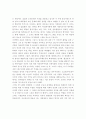 경제위기 시대에 대한 몇 가지 성찰 9페이지