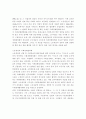 네덜란드 코포라티즘의 발전과 한계에 관한 고찰 2페이지