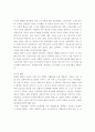 네덜란드 코포라티즘의 발전과 한계에 관한 고찰 5페이지