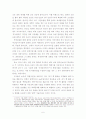 1차 북핵위기에 대한 미국의 대응방안과 그 합리성 분석 6페이지