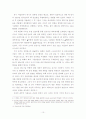 1차 북핵위기에 대한 미국의 대응방안과 그 합리성 분석 10페이지