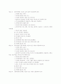 북한의 나진 선봉지구 투자규정에 관하여 3페이지