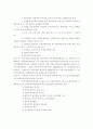 북한의 나진 선봉지구 투자규정에 관하여 4페이지