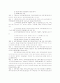 북한의 나진 선봉지구 투자규정에 관하여 5페이지