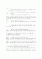 북한의 나진 선봉지구 투자규정에 관하여 7페이지