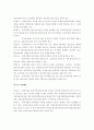 북한의 나진 선봉지구 투자규정에 관하여 8페이지