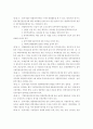 북한의 나진 선봉지구 투자규정에 관하여 9페이지