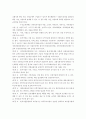 북한의 나진 선봉지구 투자규정에 관하여 10페이지