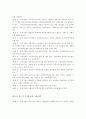 북한의 나진 선봉지구 투자규정에 관하여 11페이지