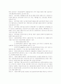 북한의 나진 선봉지구 투자규정에 관하여 12페이지