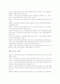 북한의 나진 선봉지구 투자규정에 관하여 13페이지