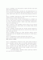 북한의 나진 선봉지구 투자규정에 관하여 15페이지