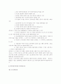 북한의 나진 선봉지구 투자규정에 관하여 16페이지