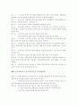 북한의 나진 선봉지구 투자규정에 관하여 17페이지