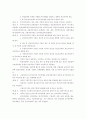 북한의 나진 선봉지구 투자규정에 관하여 18페이지