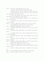 북한의 나진 선봉지구 투자규정에 관하여 19페이지