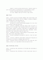 북한의 나진 선봉지구 투자규정에 관하여 20페이지