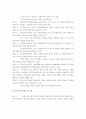 북한의 나진 선봉지구 투자규정에 관하여 22페이지