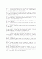 북한의 나진 선봉지구 투자규정에 관하여 23페이지