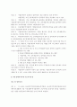 북한의 나진 선봉지구 투자규정에 관하여 24페이지